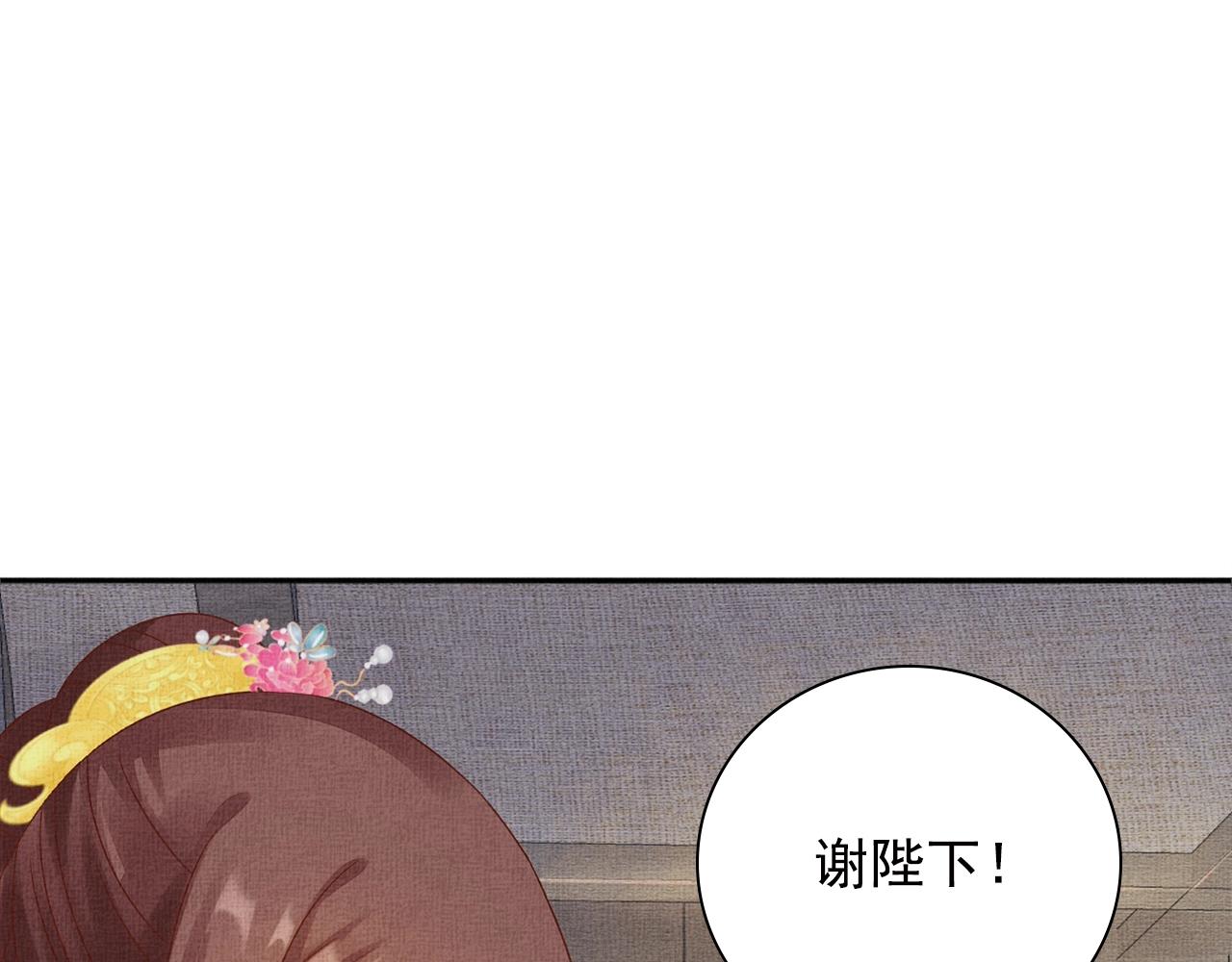 盛宠医妃之摇光传韩漫全集-第71话 愧疚无删减无遮挡章节图片 
