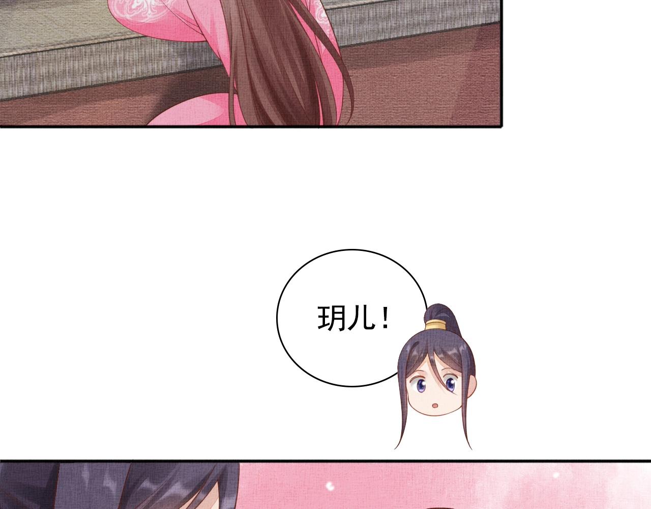 盛宠医妃之摇光传韩漫全集-第71话 愧疚无删减无遮挡章节图片 