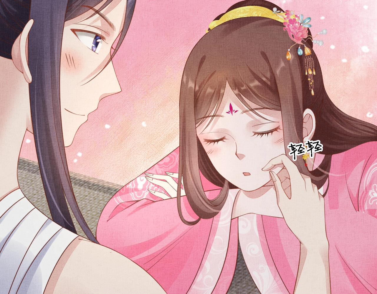 盛宠医妃之摇光传韩漫全集-第71话 愧疚无删减无遮挡章节图片 