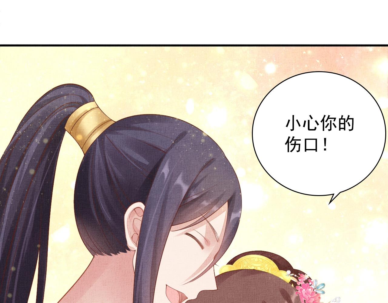 盛宠医妃之摇光传韩漫全集-第71话 愧疚无删减无遮挡章节图片 