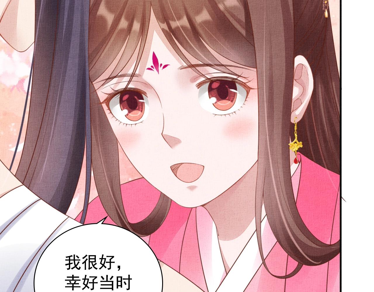 盛宠医妃之摇光传韩漫全集-第71话 愧疚无删减无遮挡章节图片 
