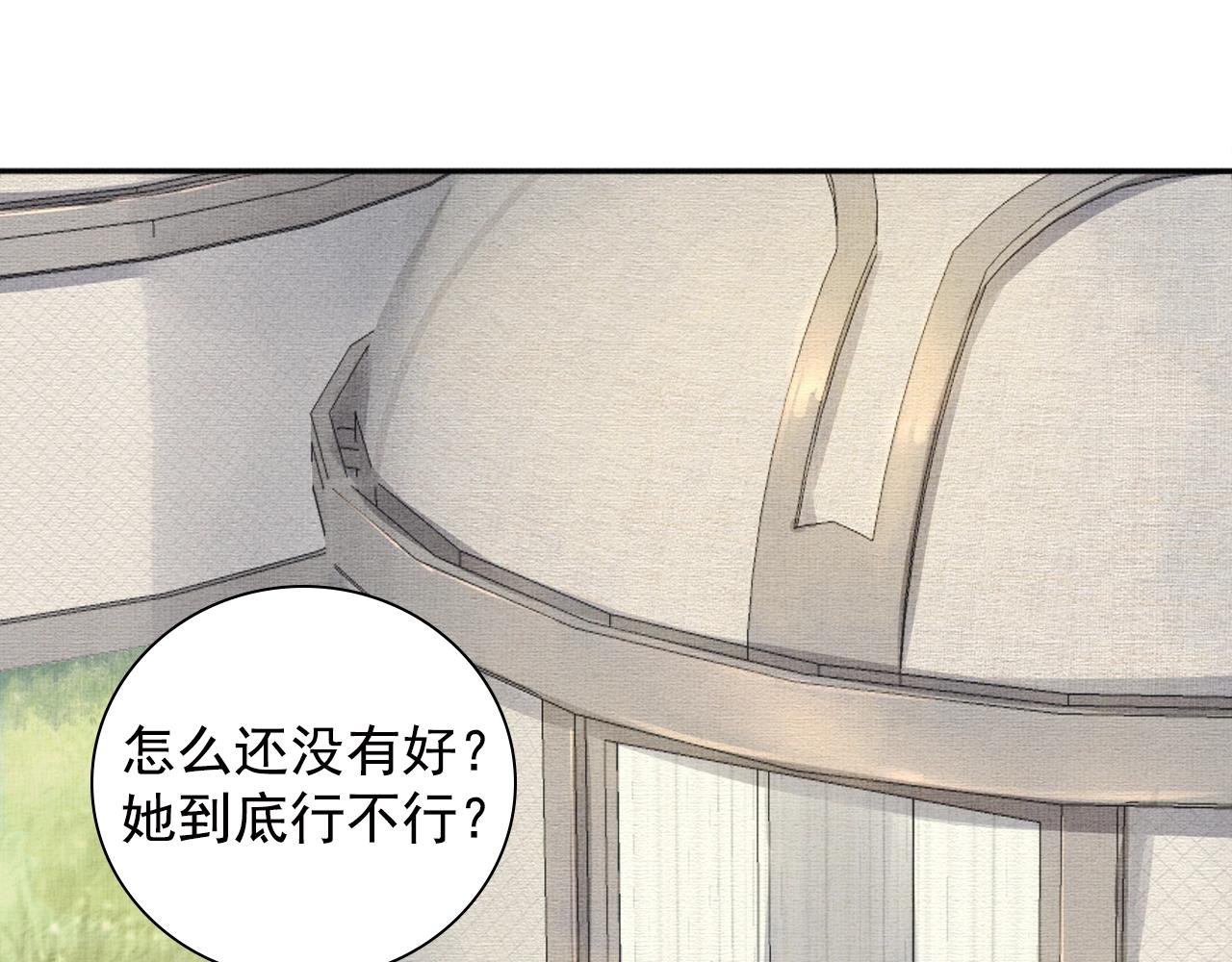 盛宠医妃之摇光传韩漫全集-第71话 愧疚无删减无遮挡章节图片 