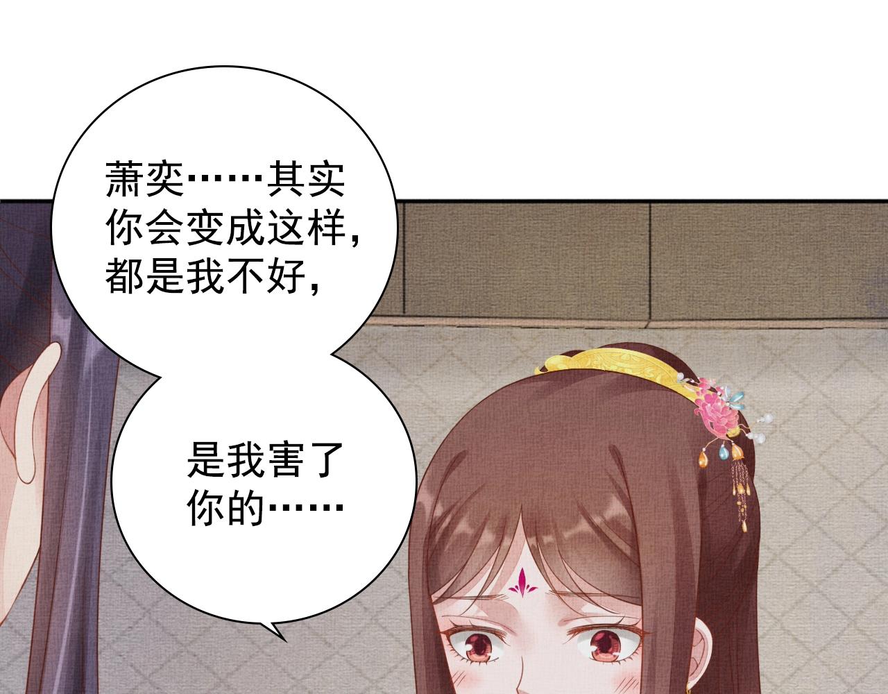盛宠医妃之摇光传韩漫全集-第71话 愧疚无删减无遮挡章节图片 