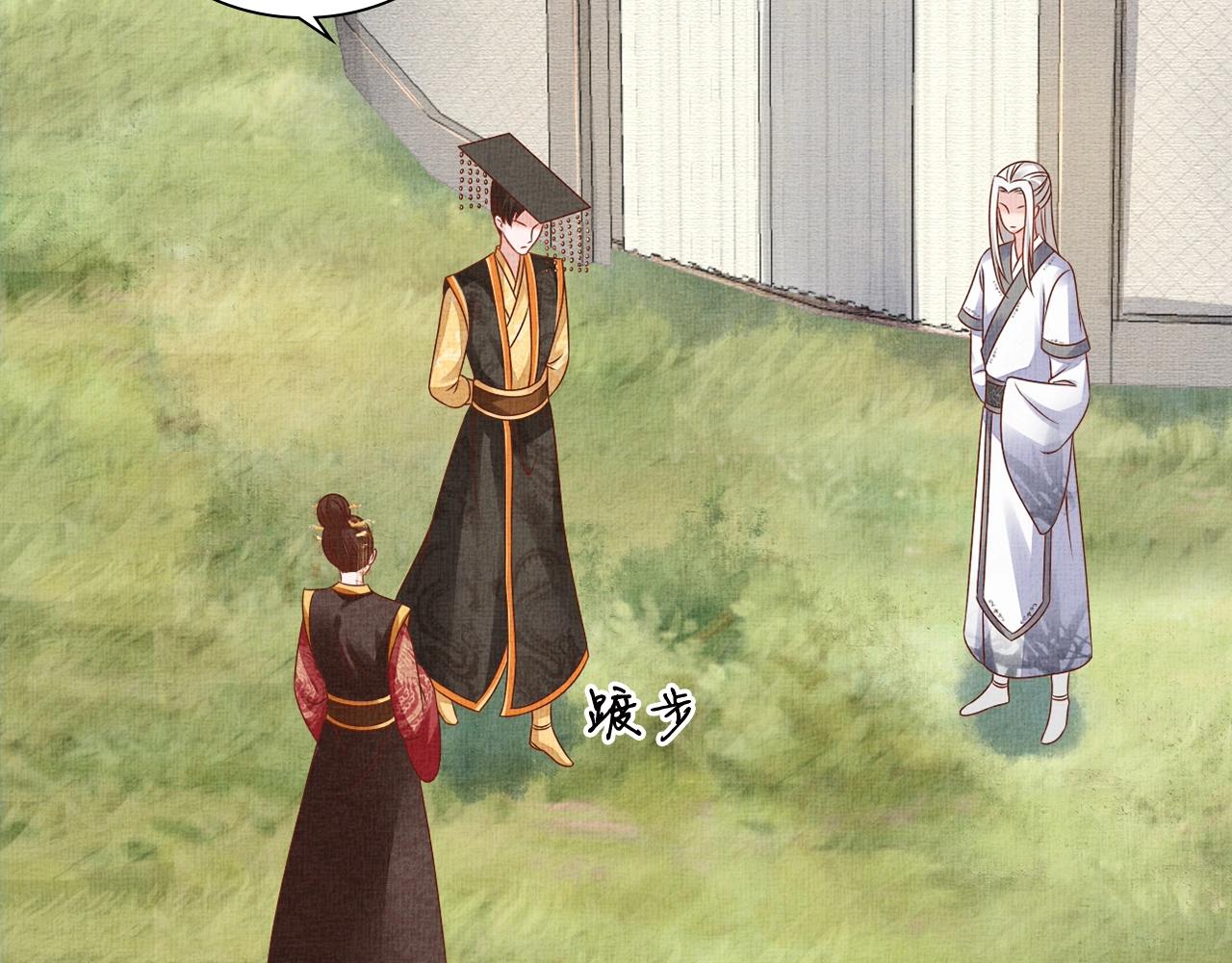 盛宠医妃之摇光传韩漫全集-第71话 愧疚无删减无遮挡章节图片 