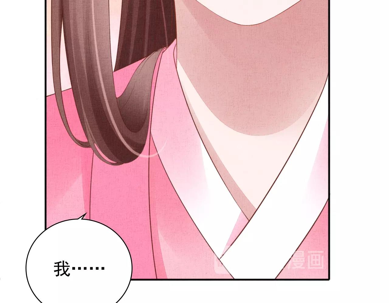 盛宠医妃之摇光传韩漫全集-第71话 愧疚无删减无遮挡章节图片 