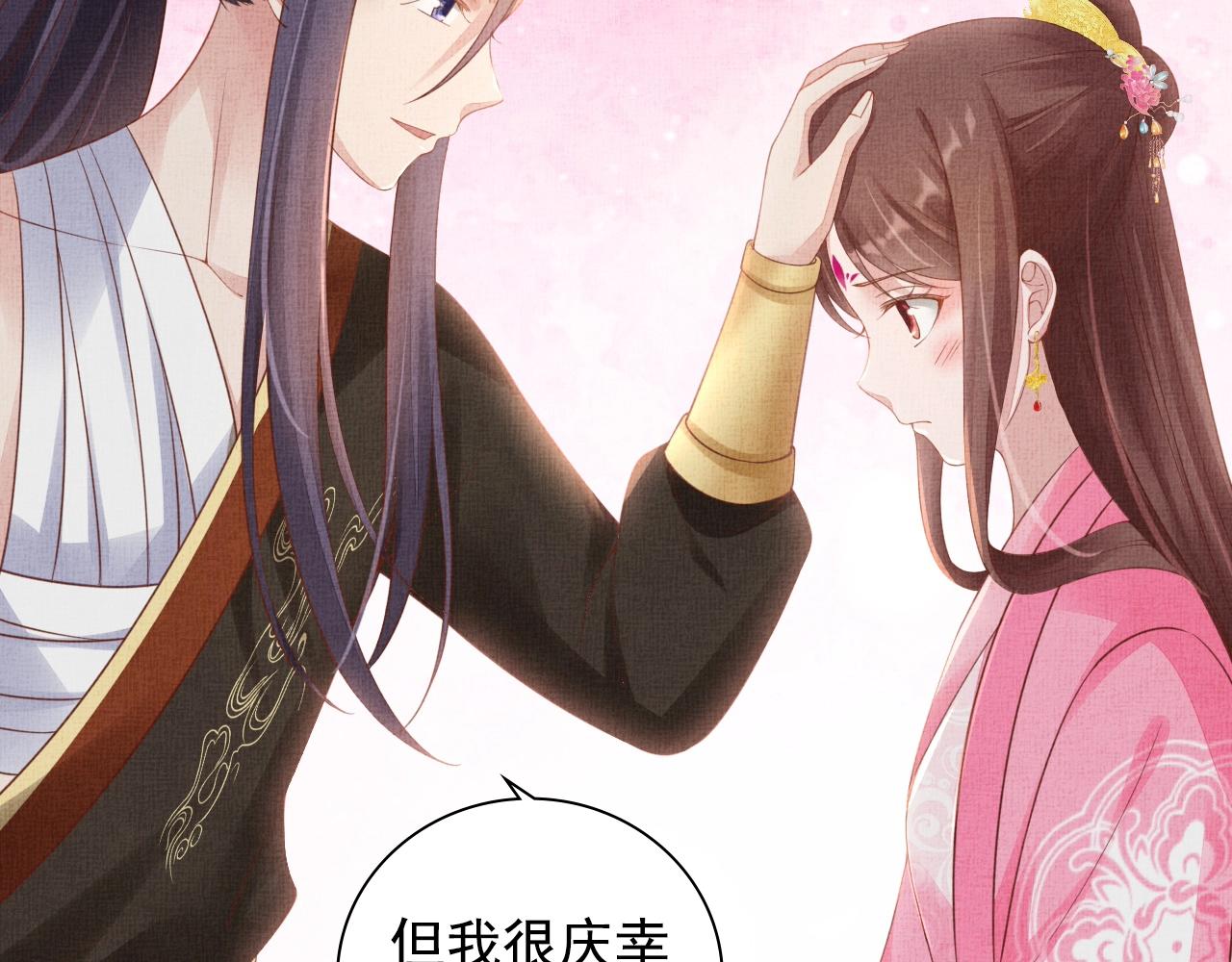 盛宠医妃之摇光传韩漫全集-第71话 愧疚无删减无遮挡章节图片 