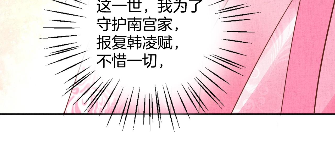 盛宠医妃之摇光传韩漫全集-第71话 愧疚无删减无遮挡章节图片 