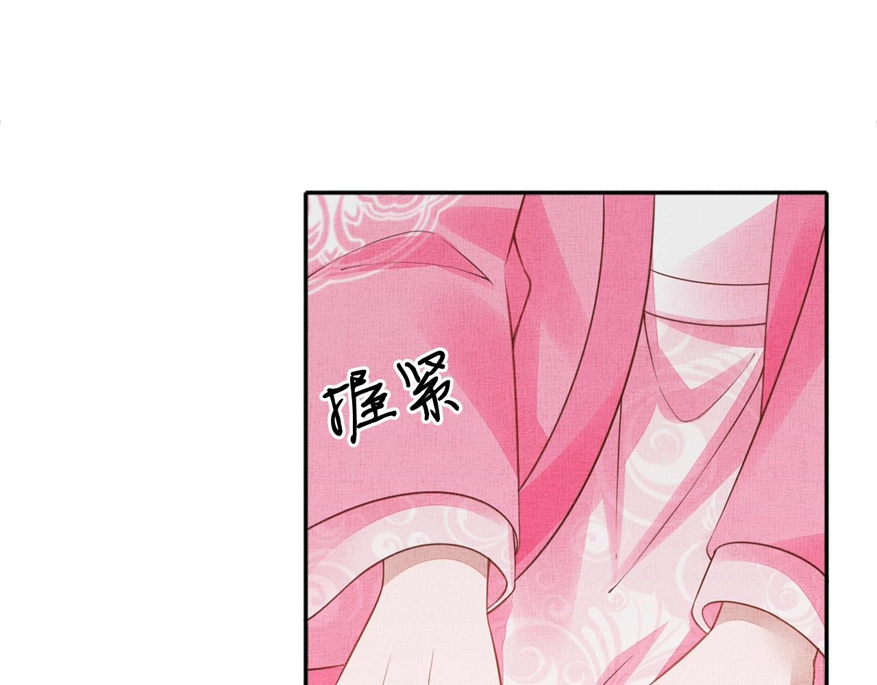 盛宠医妃之摇光传韩漫全集-第71话 愧疚无删减无遮挡章节图片 