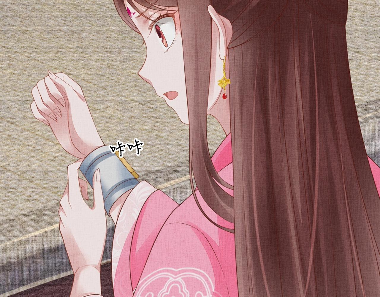 盛宠医妃之摇光传韩漫全集-第71话 愧疚无删减无遮挡章节图片 