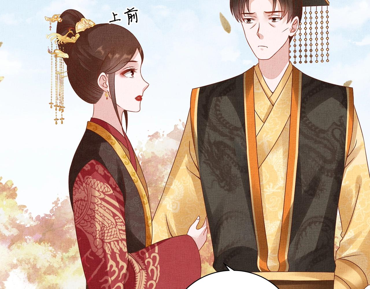 盛宠医妃之摇光传韩漫全集-第71话 愧疚无删减无遮挡章节图片 