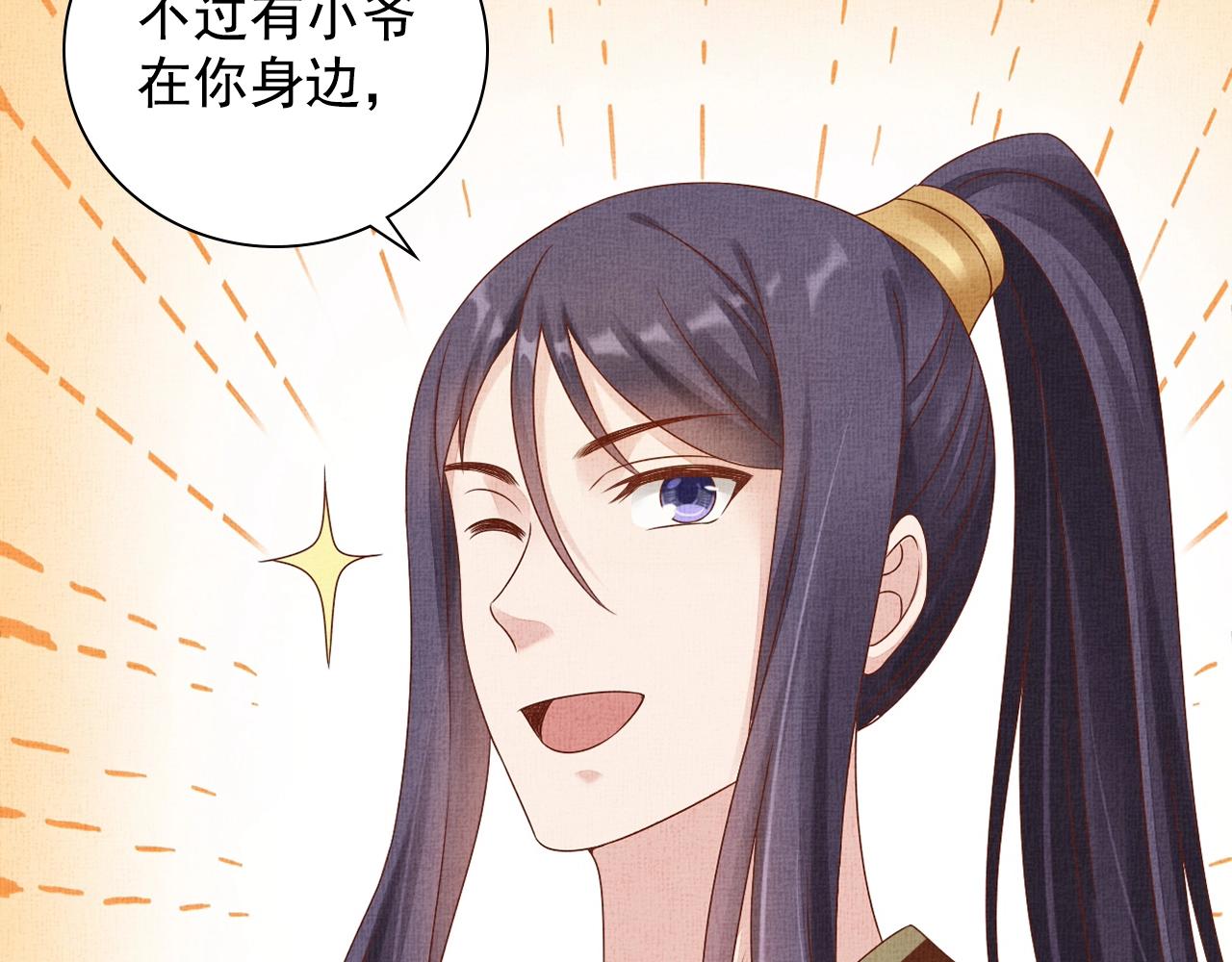 盛宠医妃之摇光传韩漫全集-第71话 愧疚无删减无遮挡章节图片 
