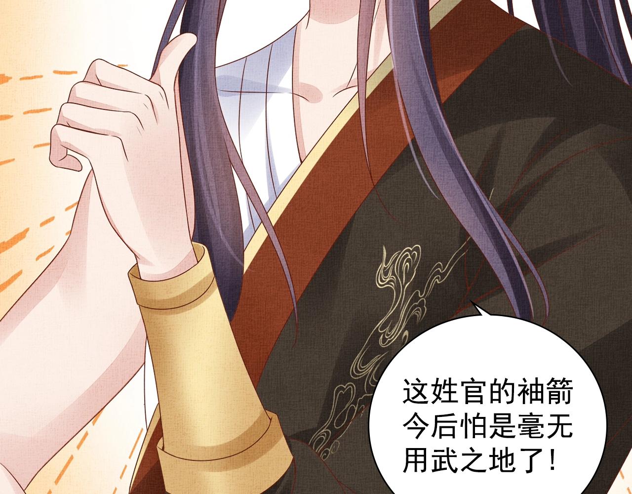 盛宠医妃之摇光传韩漫全集-第71话 愧疚无删减无遮挡章节图片 