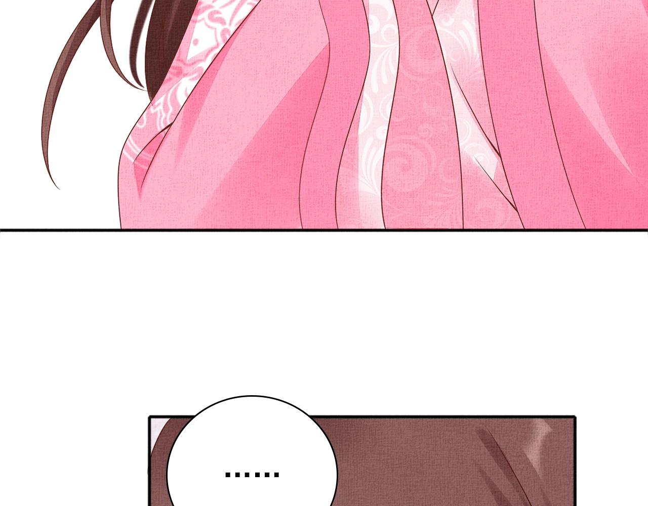 盛宠医妃之摇光传韩漫全集-第71话 愧疚无删减无遮挡章节图片 