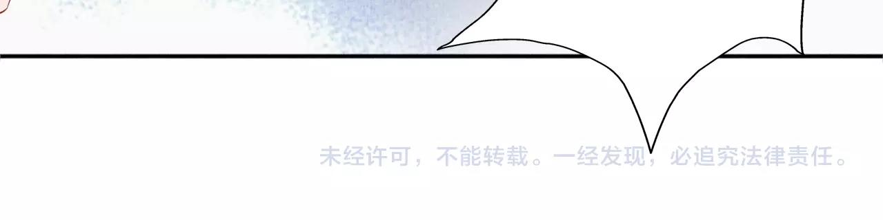 盛宠医妃之摇光传韩漫全集-第71话 愧疚无删减无遮挡章节图片 
