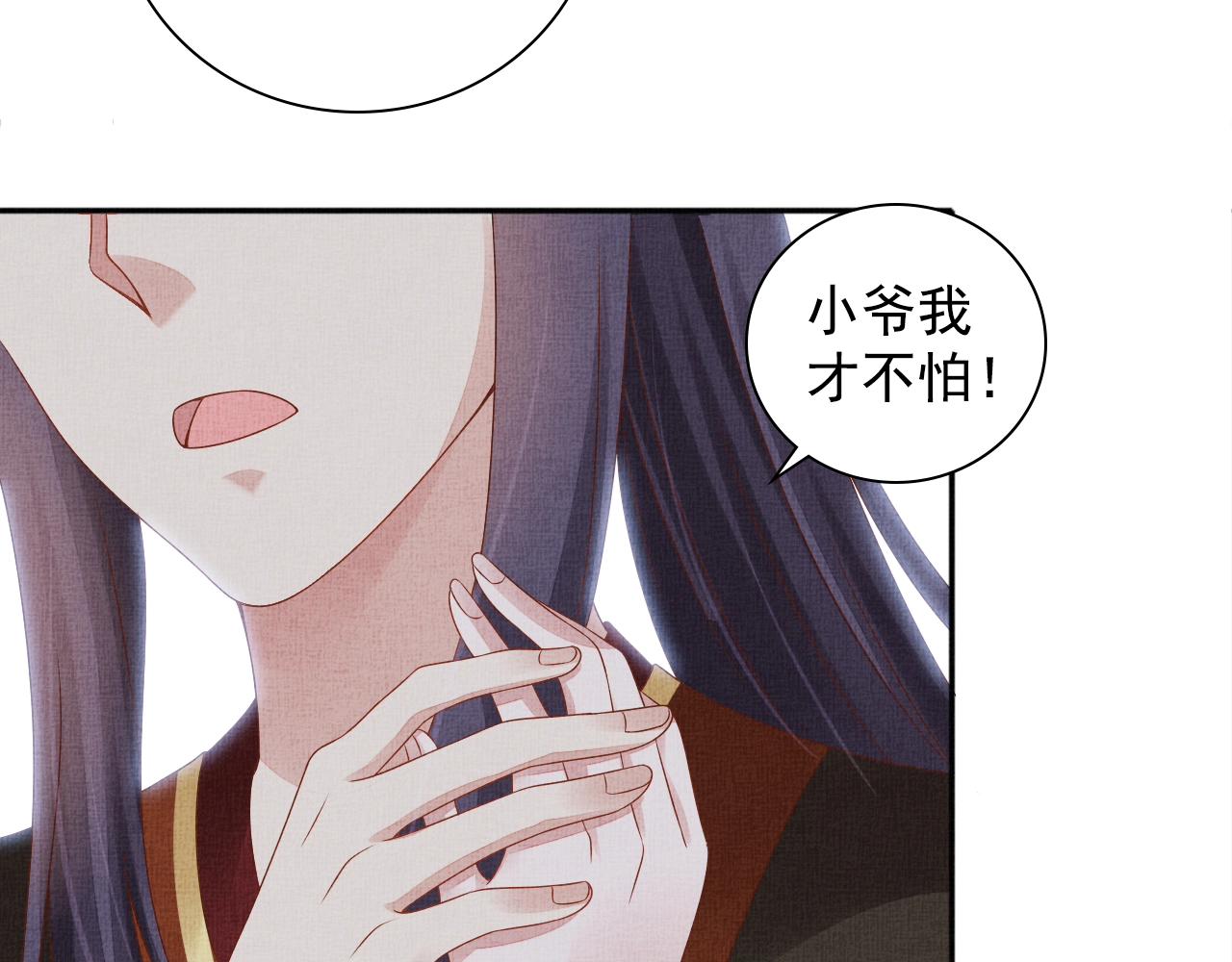 盛宠医妃之摇光传韩漫全集-第72话 请远离我无删减无遮挡章节图片 
