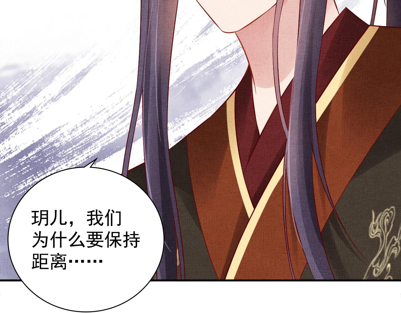 盛宠医妃之摇光传韩漫全集-第72话 请远离我无删减无遮挡章节图片 