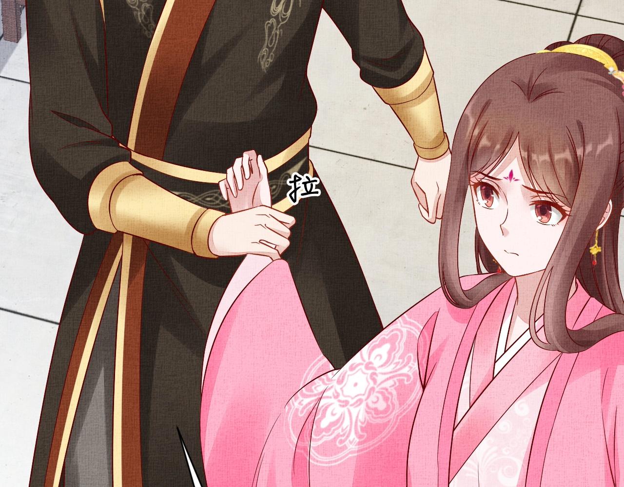 盛宠医妃之摇光传韩漫全集-第72话 请远离我无删减无遮挡章节图片 