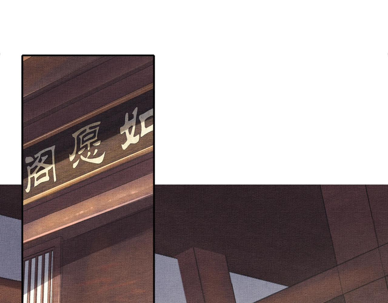 盛宠医妃之摇光传韩漫全集-第72话 请远离我无删减无遮挡章节图片 