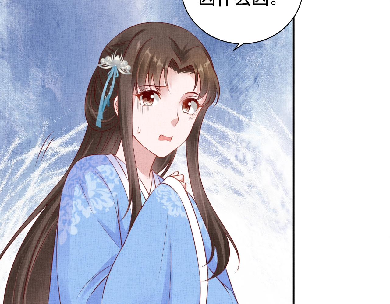 盛宠医妃之摇光传韩漫全集-第72话 请远离我无删减无遮挡章节图片 