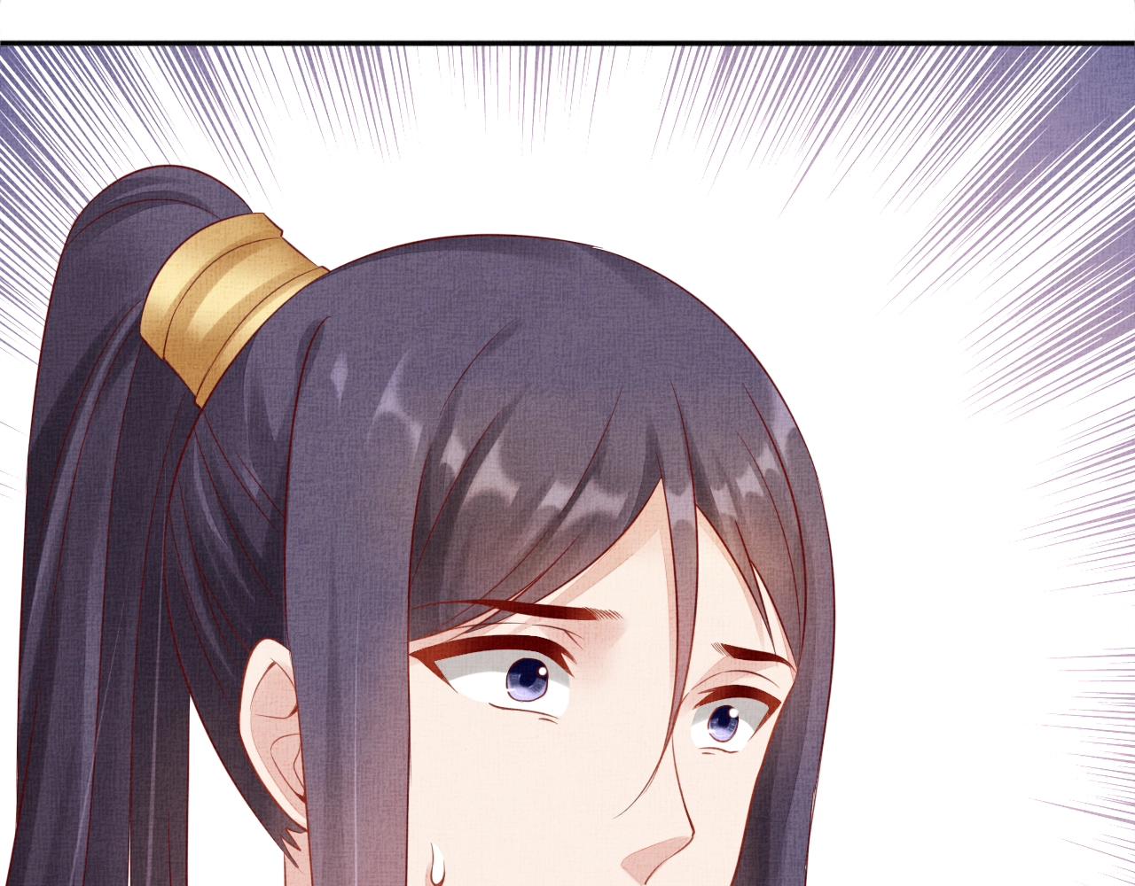 盛宠医妃之摇光传韩漫全集-第72话 请远离我无删减无遮挡章节图片 