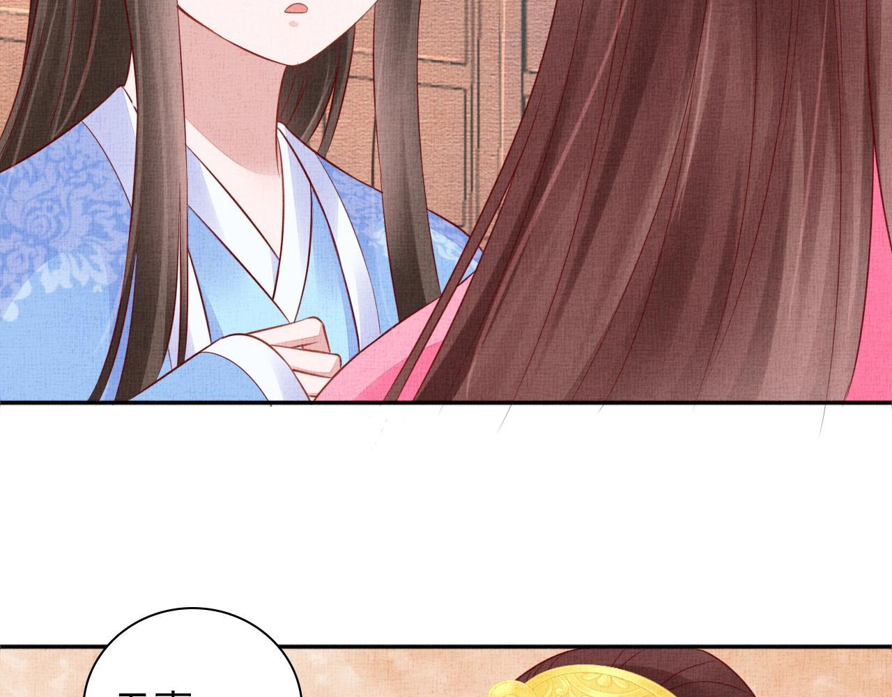 盛宠医妃之摇光传韩漫全集-第72话 请远离我无删减无遮挡章节图片 