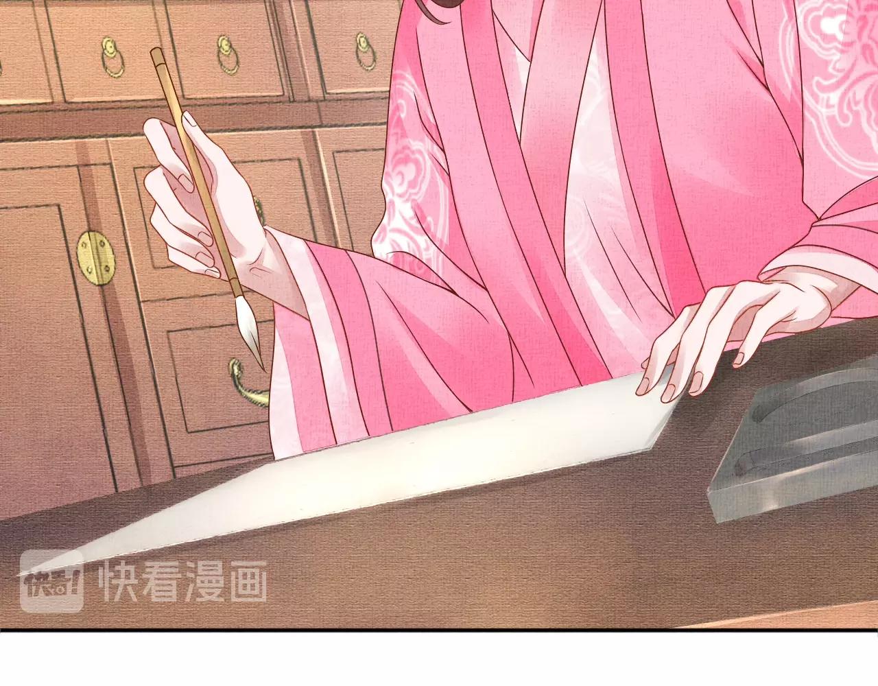 盛宠医妃之摇光传韩漫全集-第72话 请远离我无删减无遮挡章节图片 