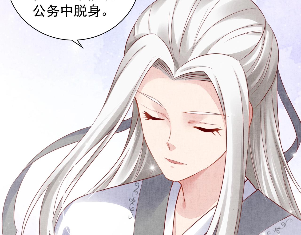 盛宠医妃之摇光传韩漫全集-第72话 请远离我无删减无遮挡章节图片 