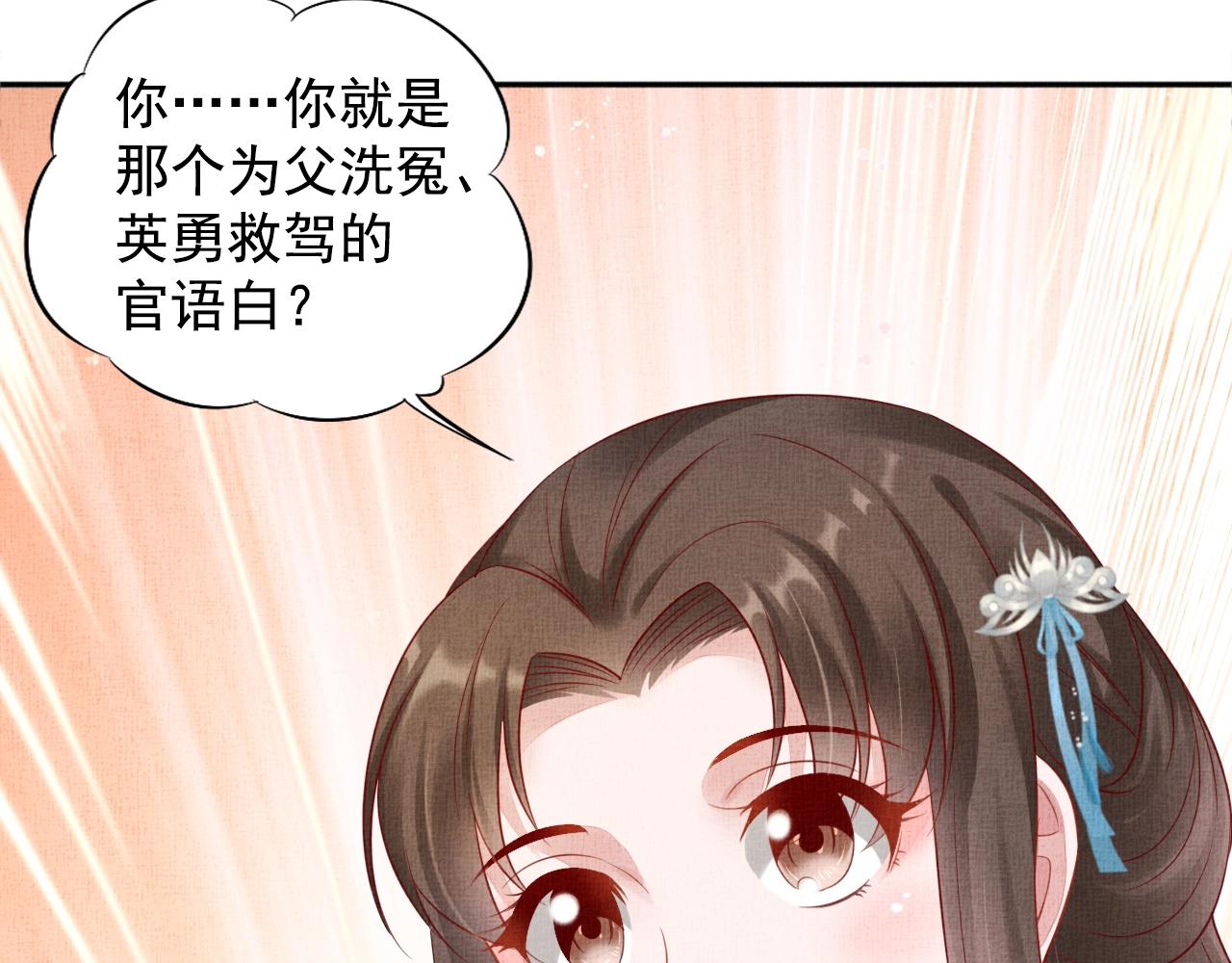 盛宠医妃之摇光传韩漫全集-第72话 请远离我无删减无遮挡章节图片 
