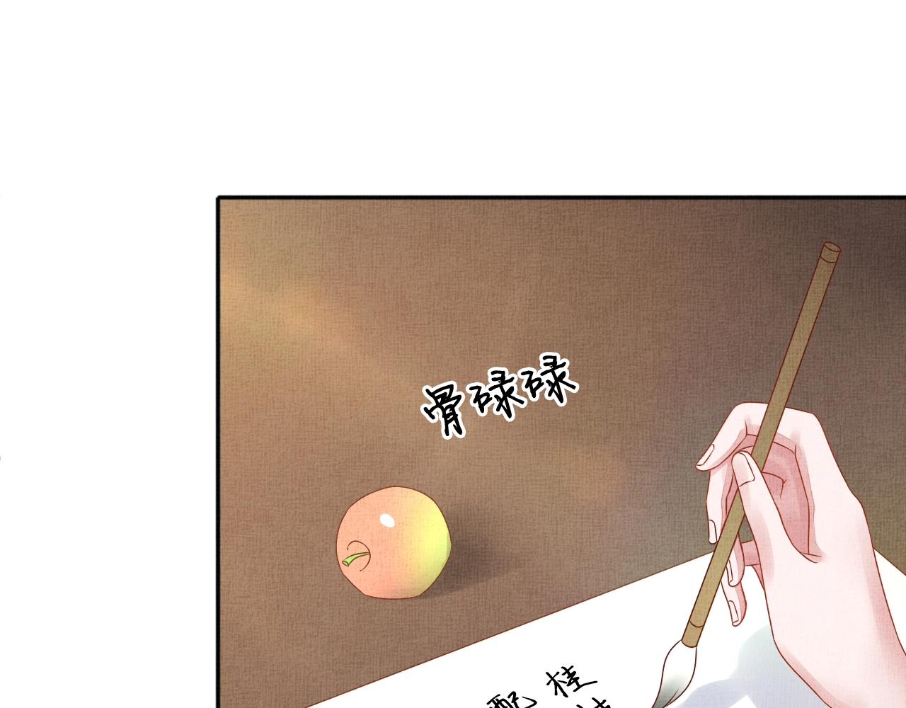 盛宠医妃之摇光传韩漫全集-第72话 请远离我无删减无遮挡章节图片 