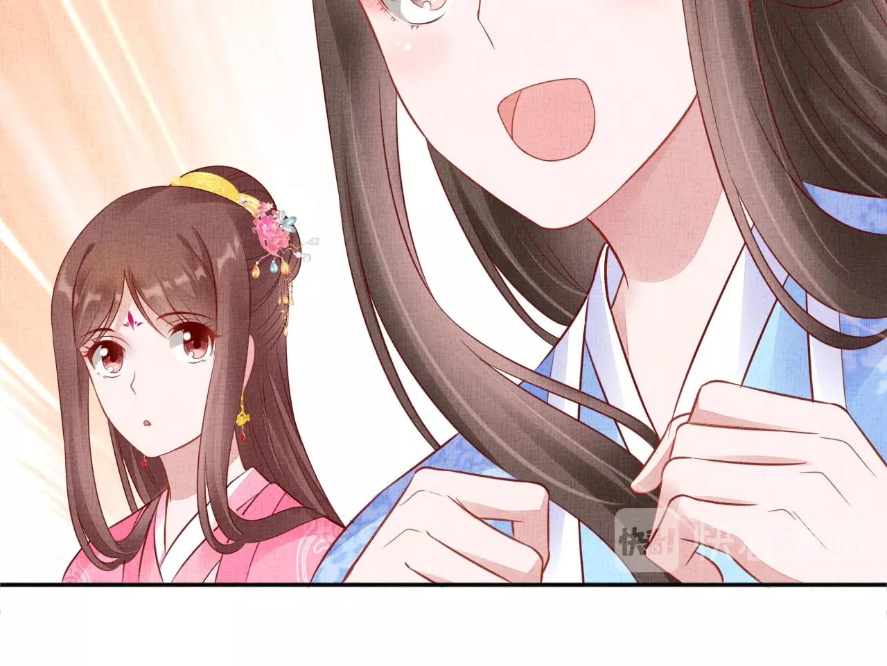 盛宠医妃之摇光传韩漫全集-第72话 请远离我无删减无遮挡章节图片 