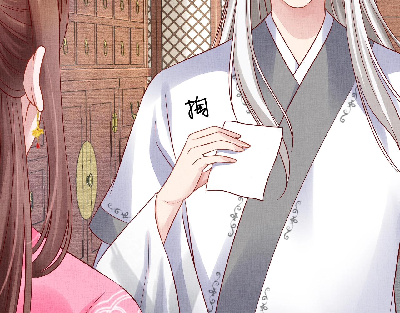 盛宠医妃之摇光传韩漫全集-第72话 请远离我无删减无遮挡章节图片 