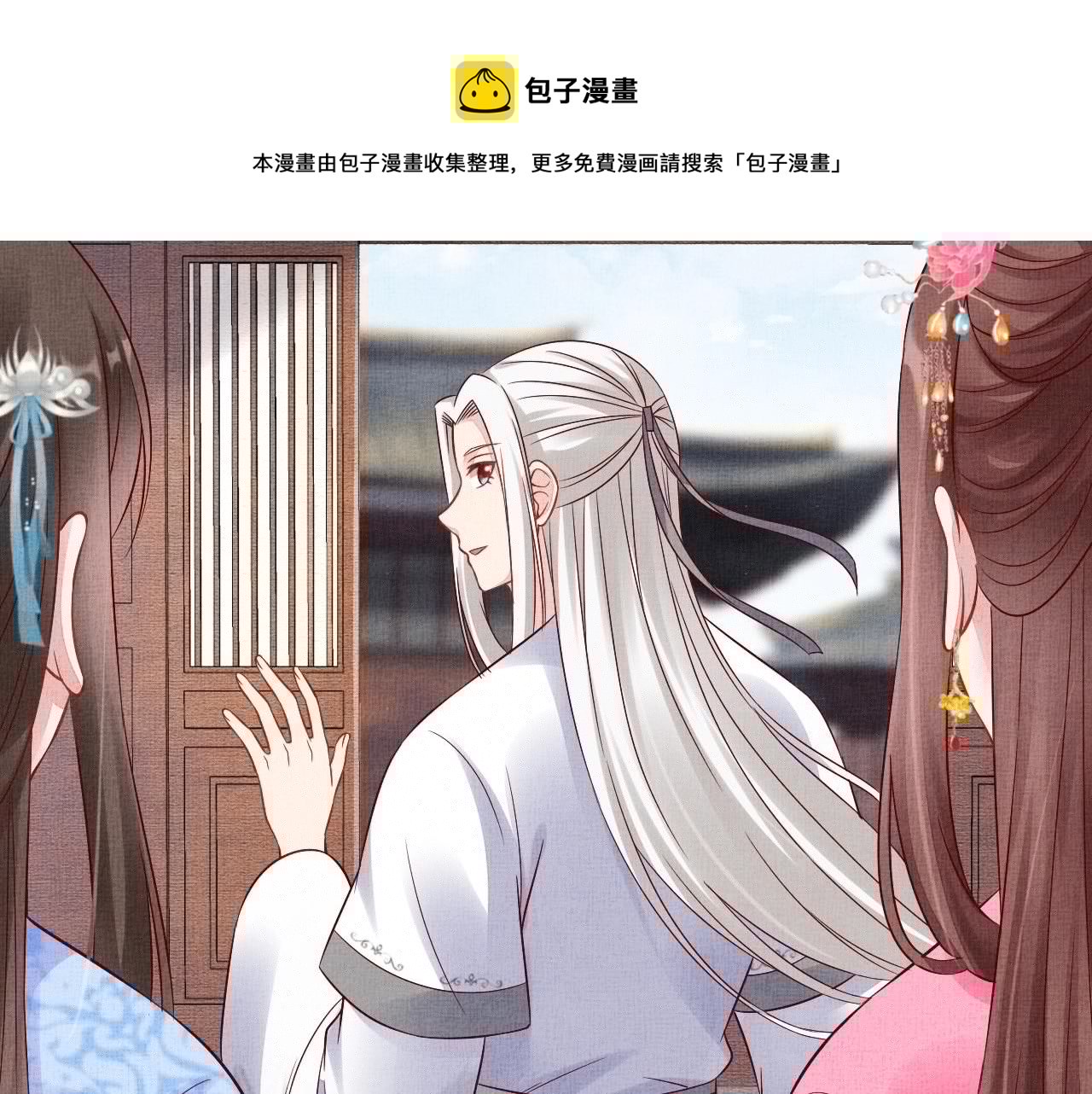盛宠医妃之摇光传韩漫全集-第72话 请远离我无删减无遮挡章节图片 