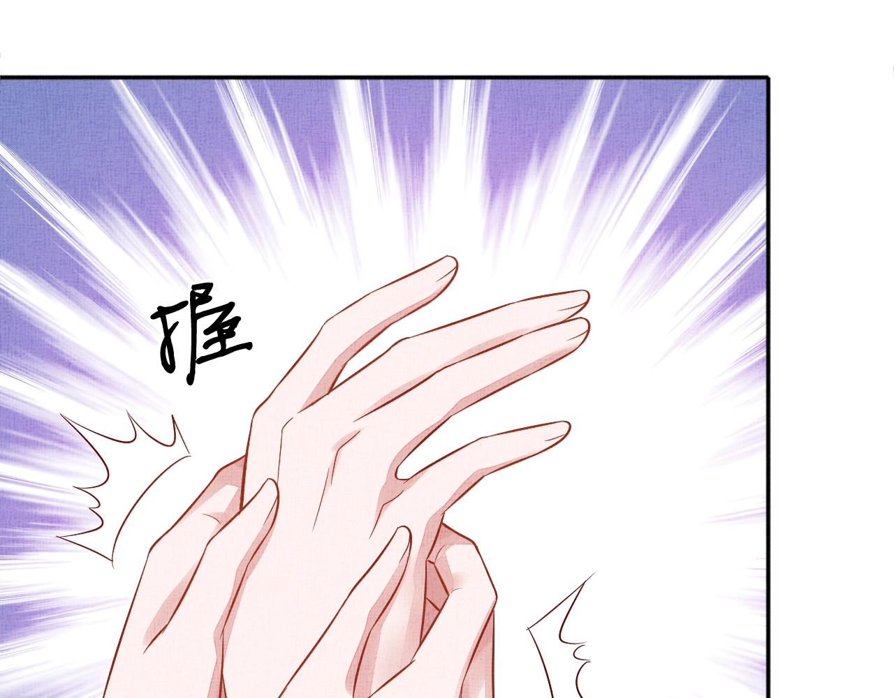 盛宠医妃之摇光传韩漫全集-第72话 请远离我无删减无遮挡章节图片 