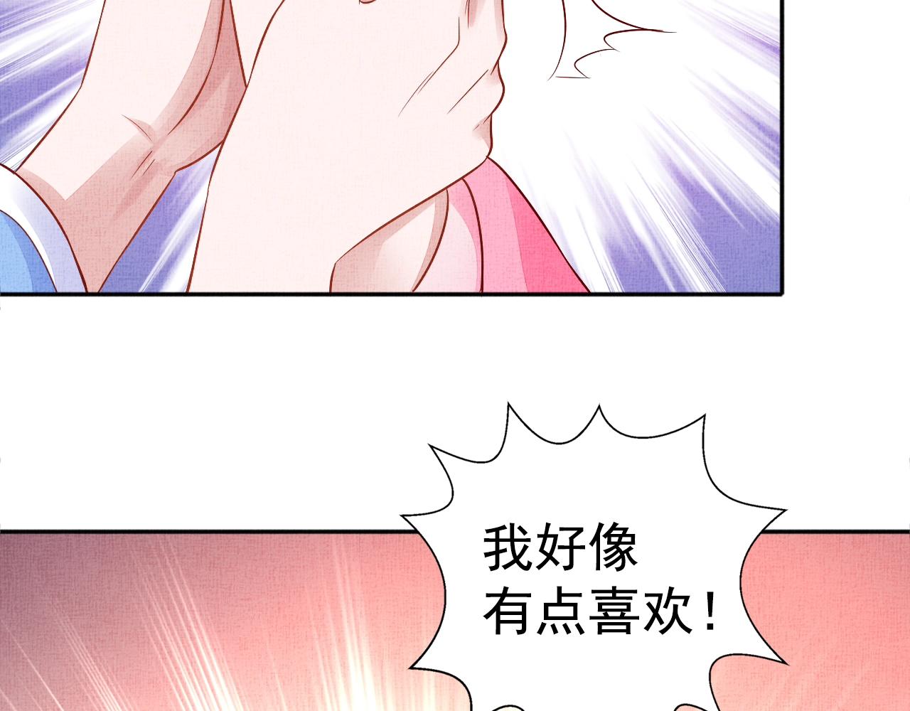 盛宠医妃之摇光传韩漫全集-第72话 请远离我无删减无遮挡章节图片 