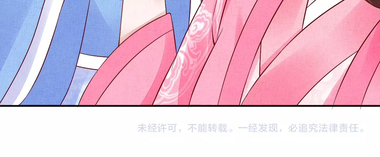 盛宠医妃之摇光传韩漫全集-第72话 请远离我无删减无遮挡章节图片 