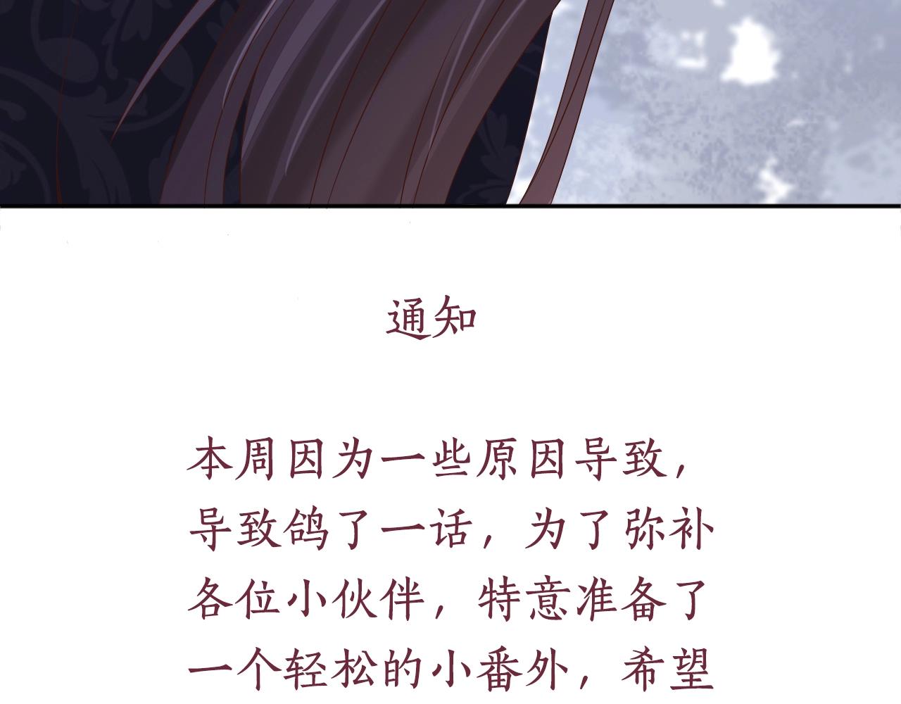 盛宠医妃之摇光传韩漫全集-第73话 偷听无删减无遮挡章节图片 