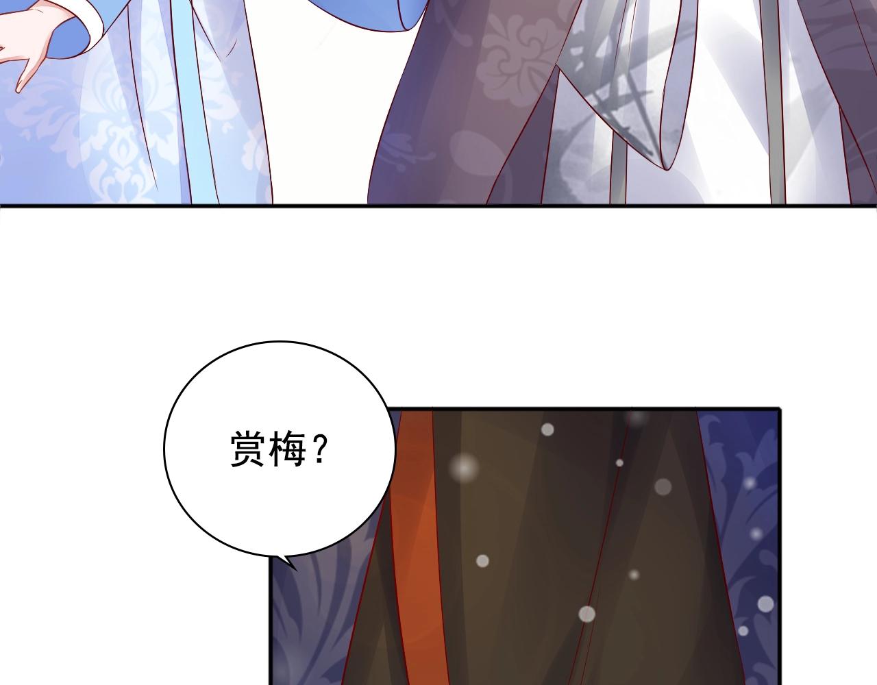 盛宠医妃之摇光传韩漫全集-第73话 偷听无删减无遮挡章节图片 