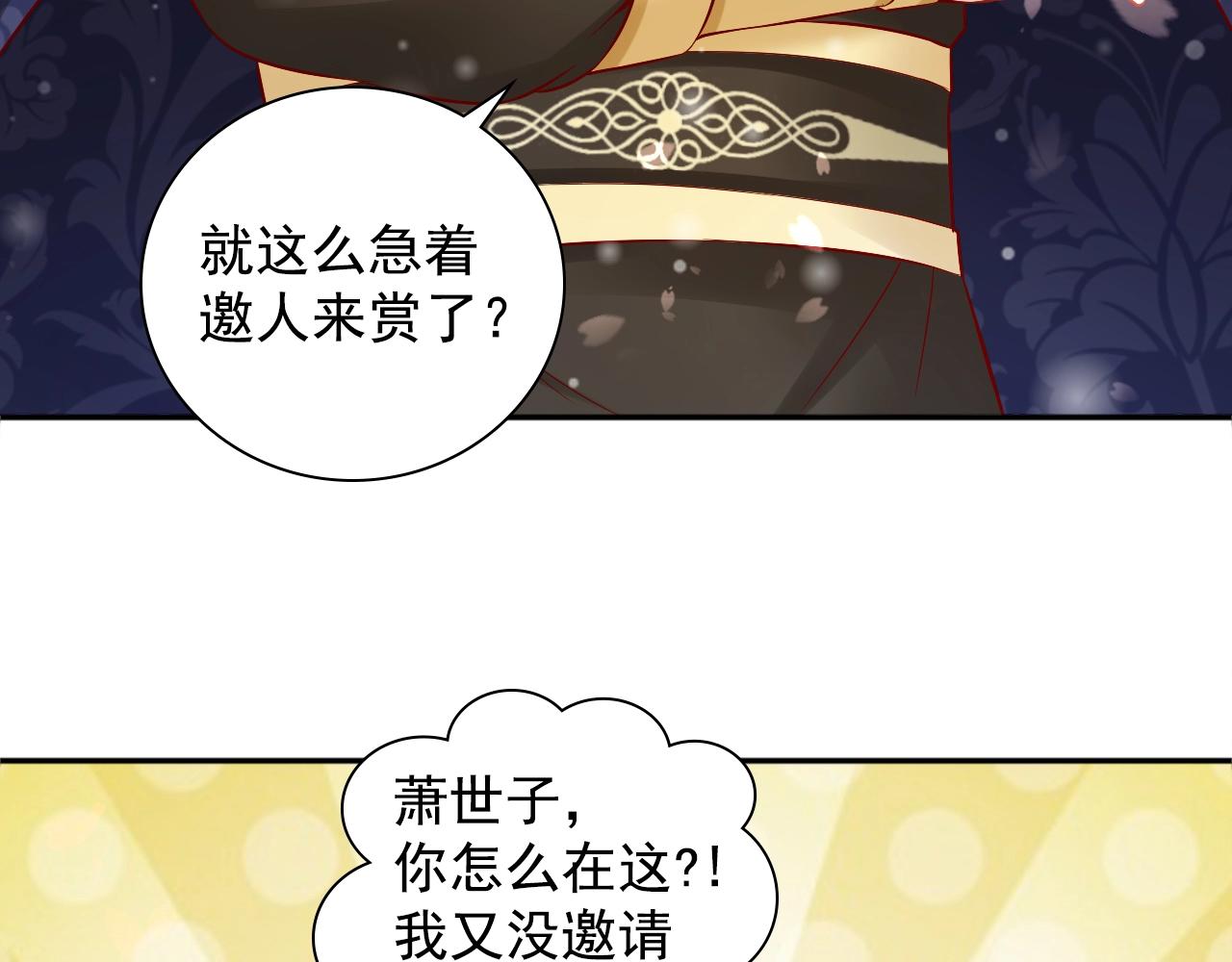 盛宠医妃之摇光传韩漫全集-第73话 偷听无删减无遮挡章节图片 