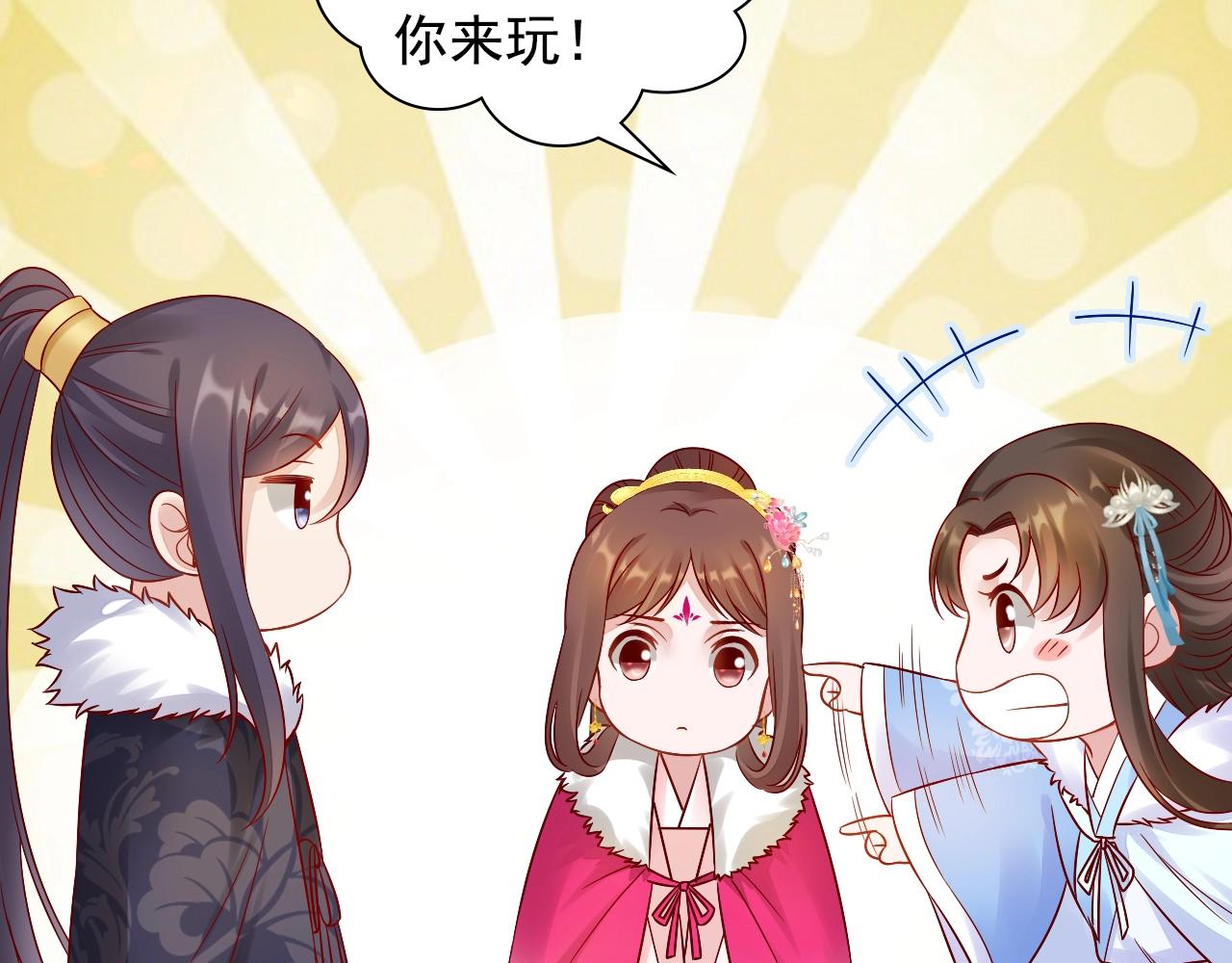 盛宠医妃之摇光传韩漫全集-第73话 偷听无删减无遮挡章节图片 