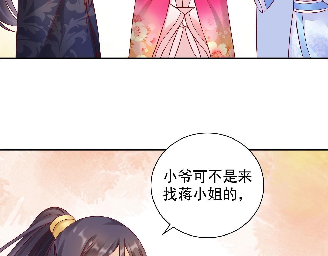 盛宠医妃之摇光传韩漫全集-第73话 偷听无删减无遮挡章节图片 