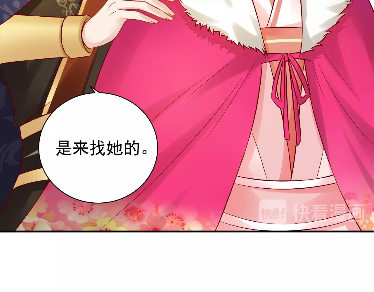 盛宠医妃之摇光传韩漫全集-第73话 偷听无删减无遮挡章节图片 