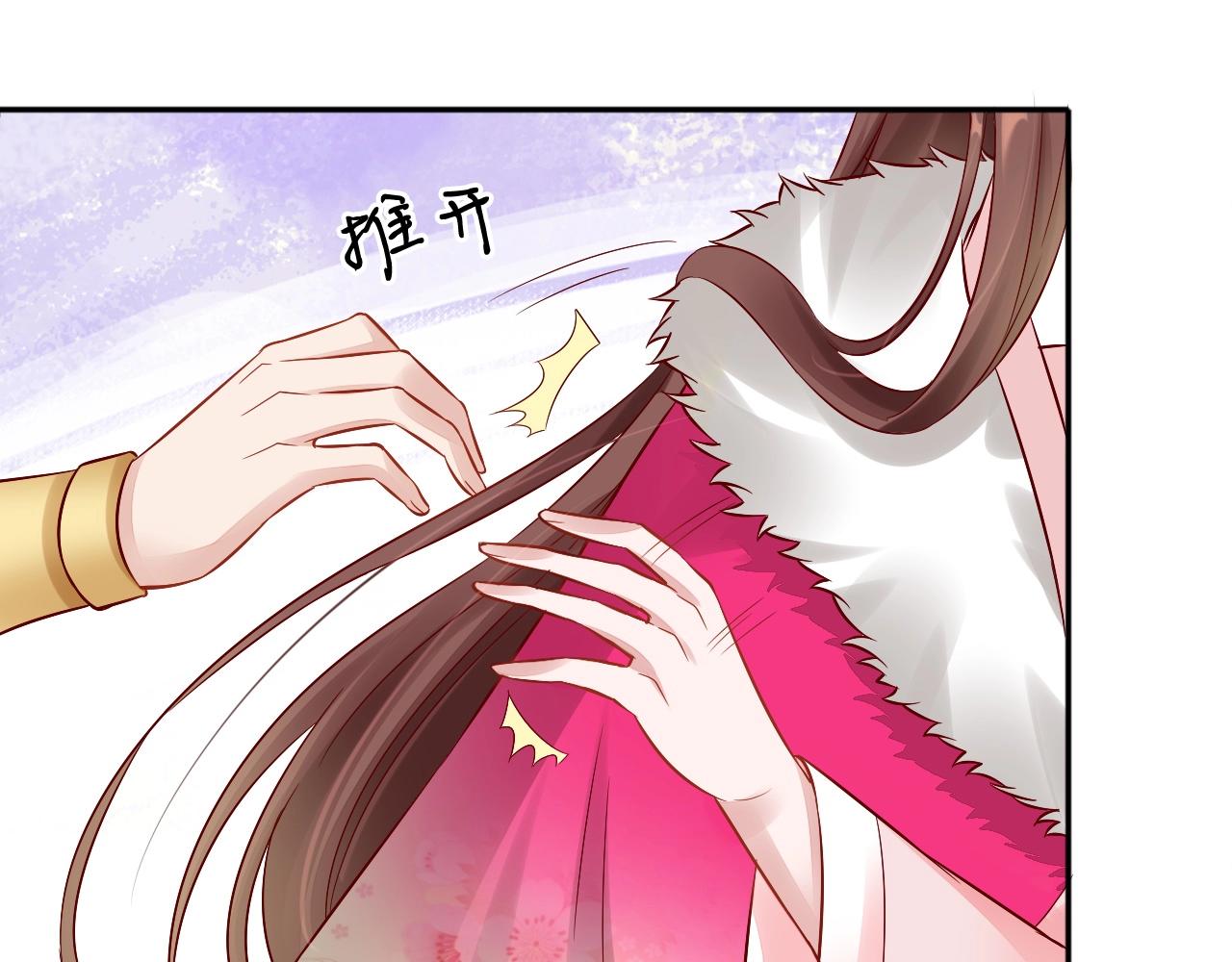 盛宠医妃之摇光传韩漫全集-第73话 偷听无删减无遮挡章节图片 