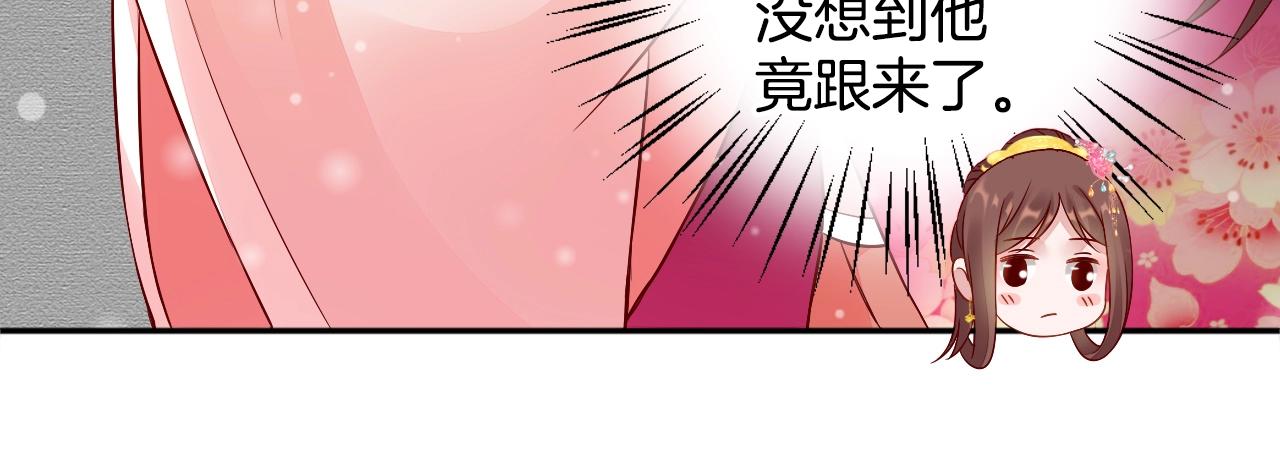 盛宠医妃之摇光传韩漫全集-第73话 偷听无删减无遮挡章节图片 
