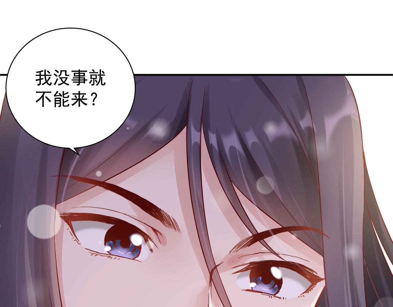 盛宠医妃之摇光传韩漫全集-第73话 偷听无删减无遮挡章节图片 