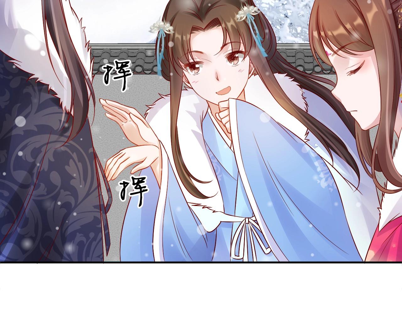 盛宠医妃之摇光传韩漫全集-第73话 偷听无删减无遮挡章节图片 