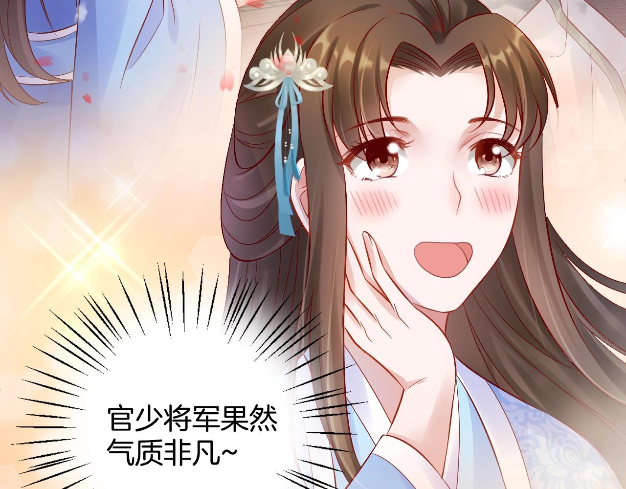 盛宠医妃之摇光传韩漫全集-第73话 偷听无删减无遮挡章节图片 