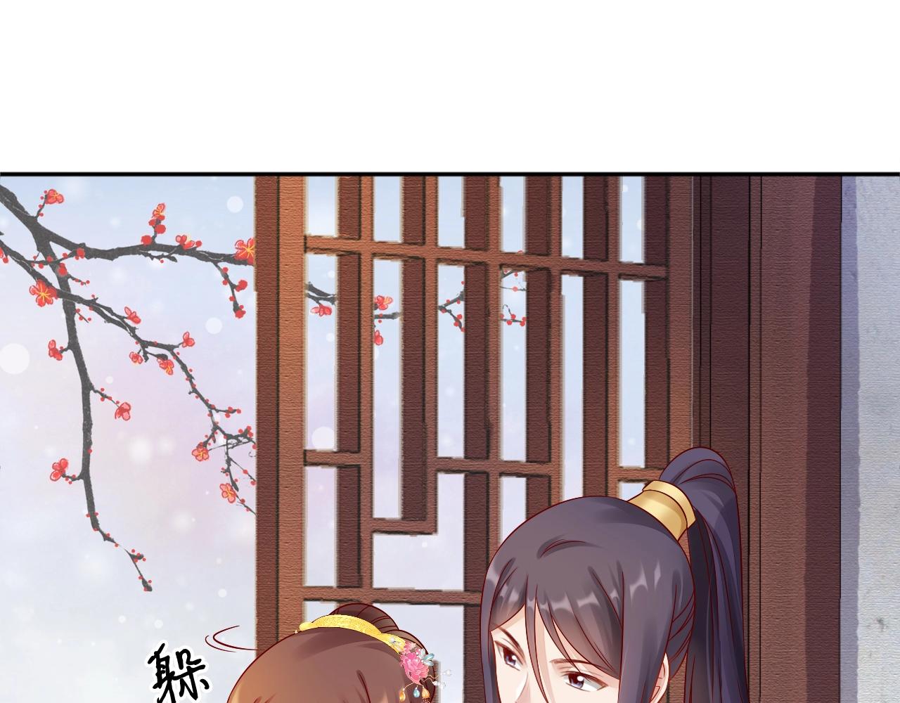 盛宠医妃之摇光传韩漫全集-第73话 偷听无删减无遮挡章节图片 