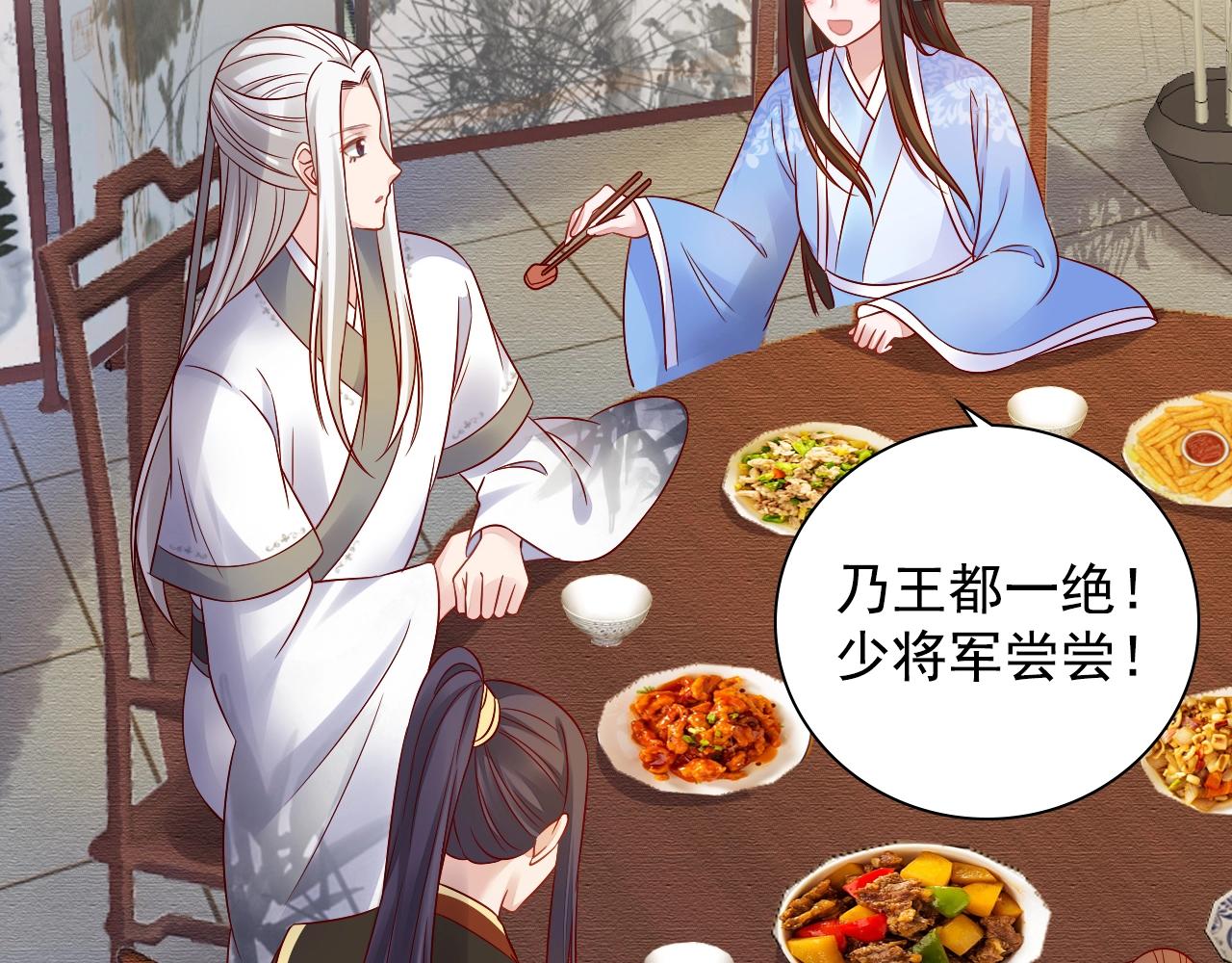 盛宠医妃之摇光传韩漫全集-第73话 偷听无删减无遮挡章节图片 