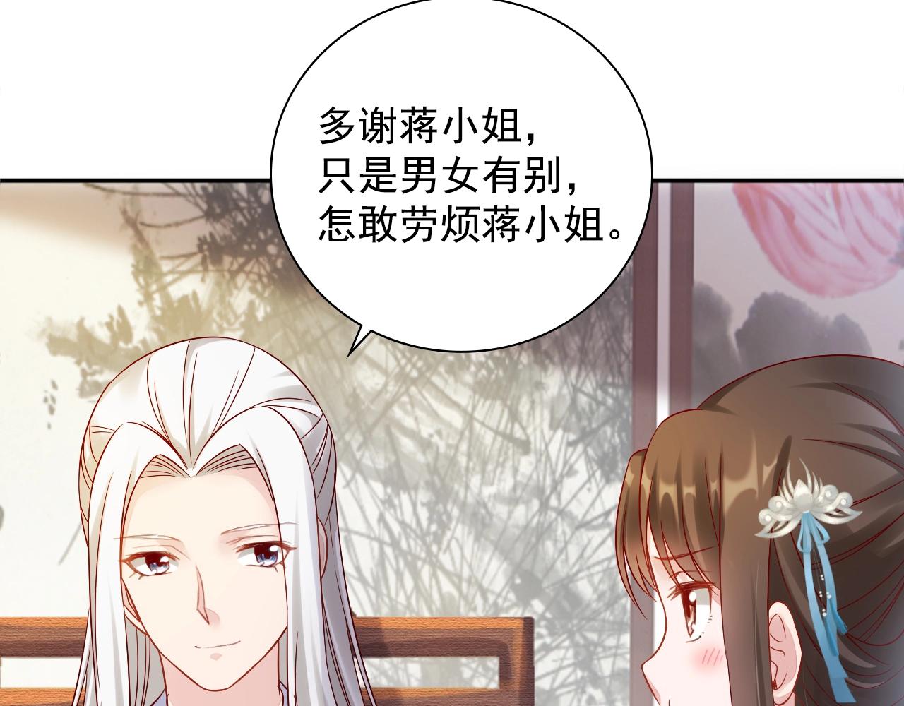 盛宠医妃之摇光传韩漫全集-第73话 偷听无删减无遮挡章节图片 