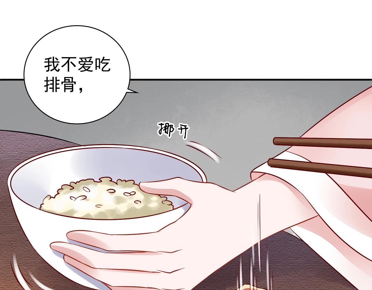 盛宠医妃之摇光传韩漫全集-第73话 偷听无删减无遮挡章节图片 